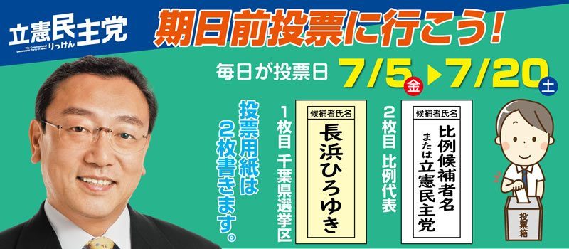 お知らせ【毎日が投票日！】