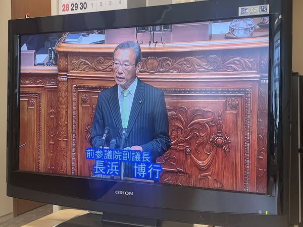 スタッフブログ【臨時国会閉会】2025.8.6